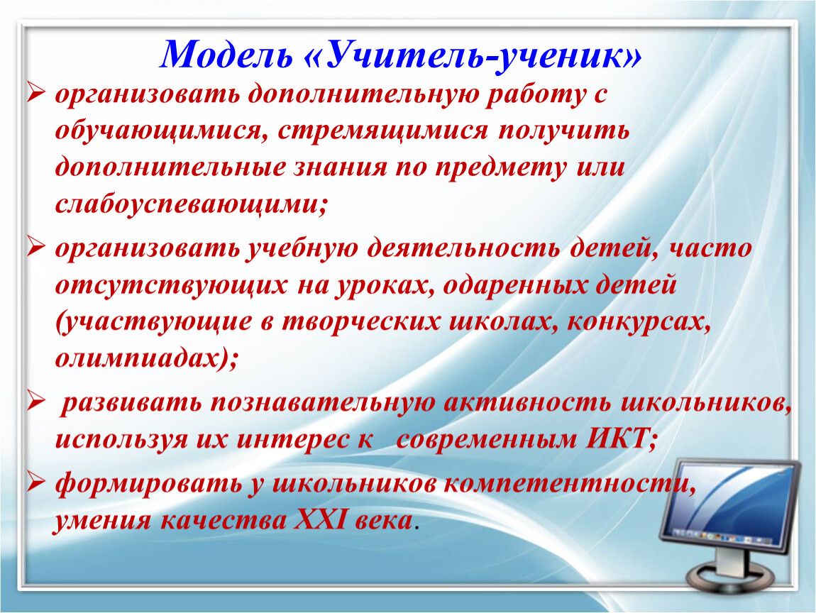 Проект по наставничеству в школе учитель ученик